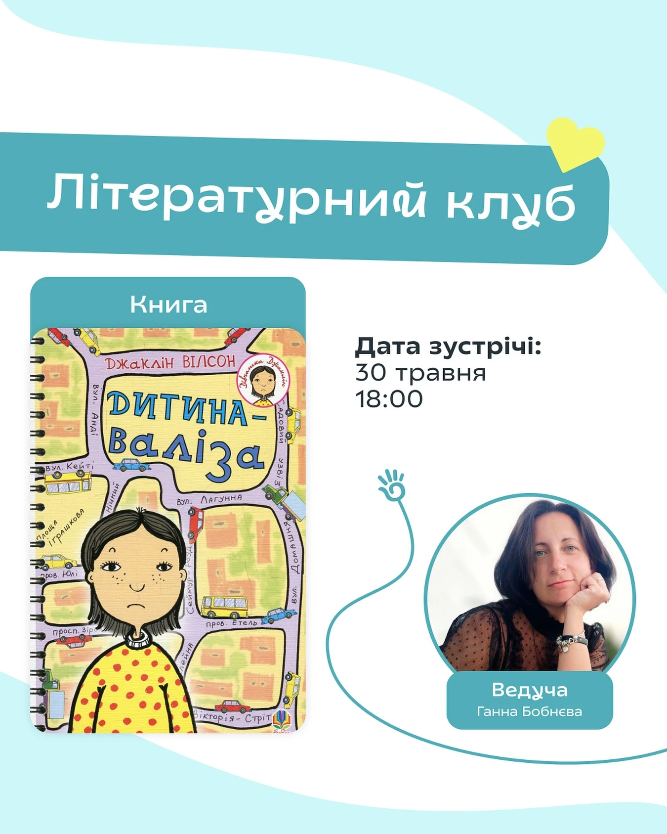 Літературний клуб