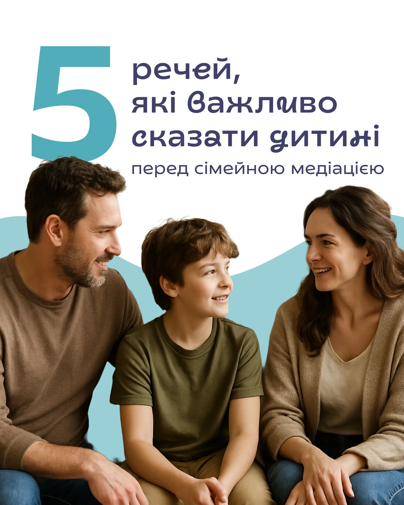 Школа батьківства