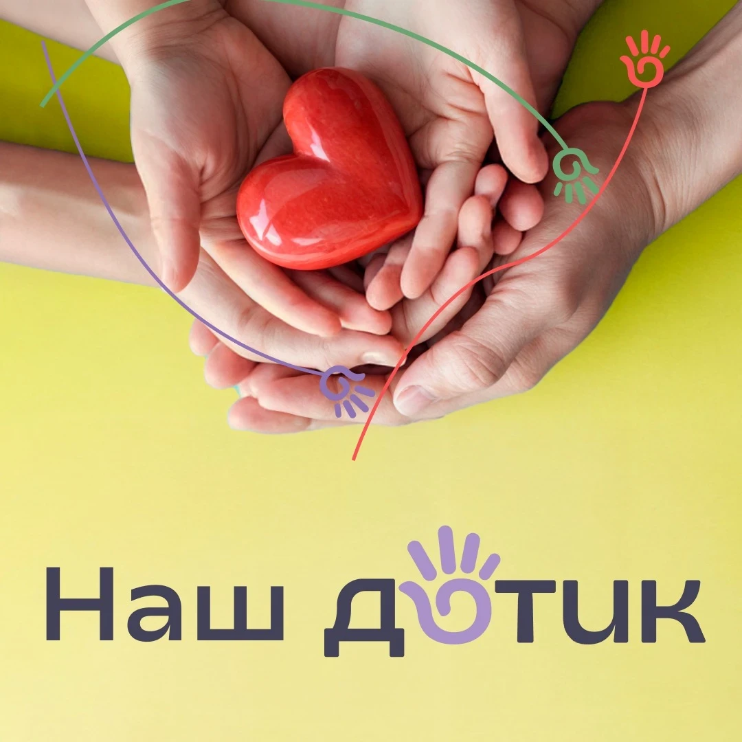 Ми створилися!