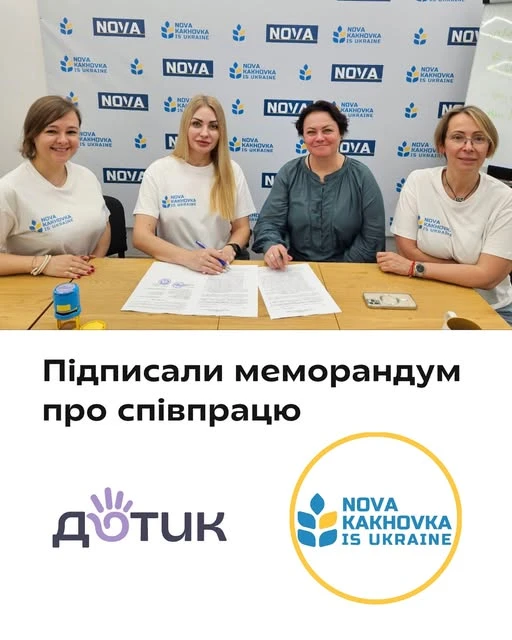 Підписали меморандум з Nova Kakhovka is Ukraine